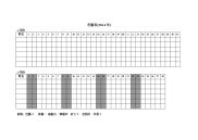 2014年考勤表_周末阴影显示哦