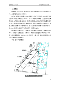 a3-a7栋地下室顶板盲沟施工方案