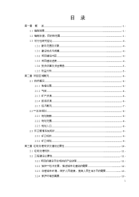 垃圾中转站建设项目可行性研究报告