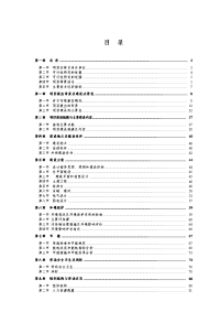 激光研究所项目可行性研究报告