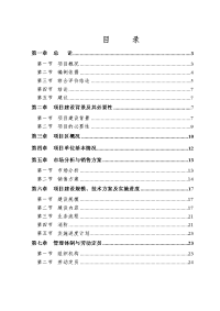 奥迪汽车4S店可行性研究报告