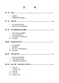 年产1.6亿个彩印包装箱生产项目可行性研究报告