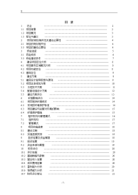 牦牛肉加工项目可行性研究报告