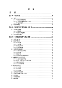 服装CADCAM及配套改造项目可行性研究报告