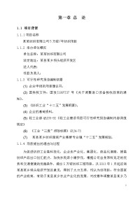 某纺织有限公司5万锭年纺织项目可行性研究报告