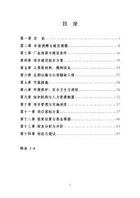 年产5万吨营养挂面项目可行性研究报告