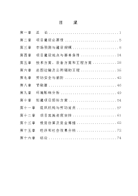 环保节能制冷压缩机组生产项目可行性研究报告