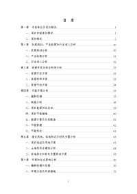 牛乳分离提取免疫蛋白及应用项目可行性研究报告