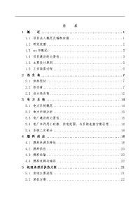 某某稻壳发电项目生物质(稻壳)发电厂建设项目可行性研究报告