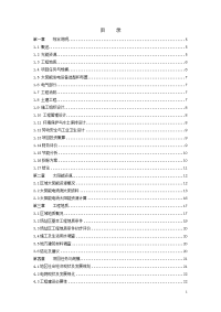 太阳能光伏电场项目可行性研究报告