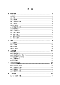 某某湖水环境综合治理工程可行性研究报告