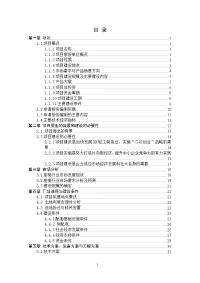 年产100万套出口工业及办公用椅扩产技改项目可行性研究报告