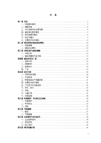 年产1120吨即食肉类食品项目可行性研究报告