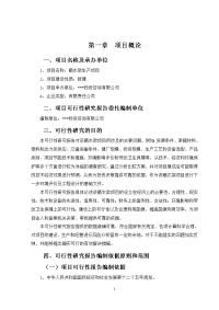 晒衣架生产项目可行性研究报告