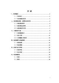 市人民医院儿科病房楼二期工程建设项目可行性研究报告