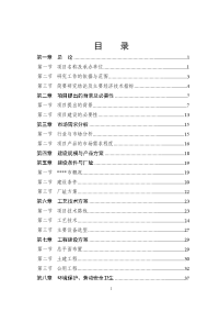 年产12000万块环保砖、30万m3加气砌块和30万吨干粉砂浆项目可行性研究报告