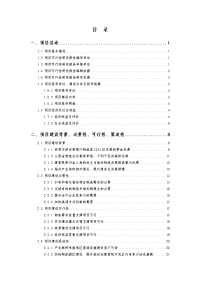 物流园区建设项目建设可行性研究报告