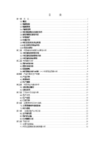 珍稀菌仿生栽培种植扩建项目可行性研究报告