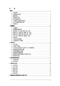 污水处理设施渗滤液可行性研究报告