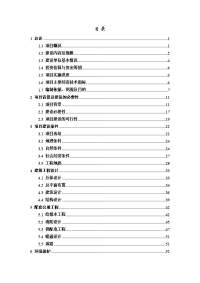 校舍维修改造、校舍改扩建、校舍新建及教学设备购买可行性研究报告