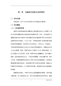 年产5000吨中药饮片生产线技改扩建项目可行性研究报告