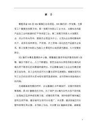 某镇污水处理厂及管网可行性研究报告