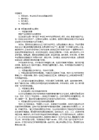 荒山综合开发生态园建设项目可行性研究报告