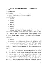 年产1000万㎡安全环保型输送带及1000万米钢丝编织胶管项目可行性研究报告