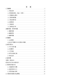 大型大型养猪场养殖污水处理工程可行性研究报告