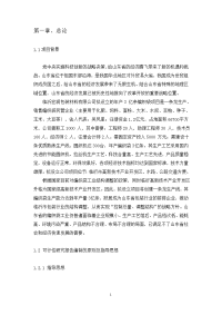 编织袋项目可行性研究报告