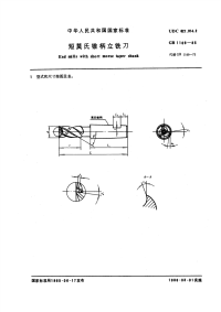 GBT1109-1985短莫氏锥柄立铣刀.pdf