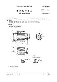 GBT1135-1984套式机用铰刀.pdf