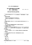 GBT11200.3-19819离子交换膜法氢氧化钠中钙含量的测定.pdf