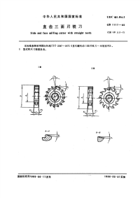 GBT1117-1985直齿三面刃铣刀.pdf