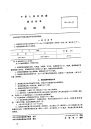 GBT1197-1975铝线锭.pdf