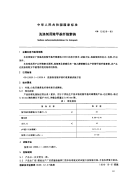 GBT12028-1989洗涤剂用羧甲基纤维素钠.pdf