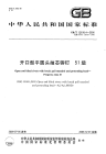 GBT12618.4-2006开口型平圆头抽芯铆钉51级.pdf