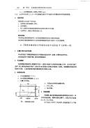 GBT13478-1992陶瓷砖釉面抗化学腐蚀试验方法.pdf