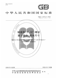 GBT13576.3-2008锯齿形(3°、30°)螺纹第3部分基本尺寸.pdf