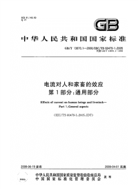 GBT13870.1-2008电流对人和家畜的效应通用部分.pdf