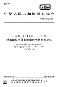 GBT15967-20081：5001：10001：2000地形图航空摄影测量数字化测图规范.pdf