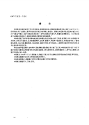 GBT15835-1999出版物上数字用法的规定.pdf