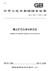 GBT17417.2-1998稀土矿石化学分析方法电感耦合等离子体原子发射光谱法测定钪量.pdf