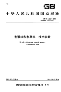 GBT17667-1999割灌机和割草机技术参数.pdf