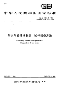 GBT17911.1-1999耐火陶瓷纤维制品试样制备方法.pdf