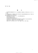 GBT20232-199920金属材料20弯曲试验方法.pdf