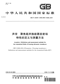 GBT20249-2006声学聚焦超声换能器发射场特性的定义与测量方法.pdf