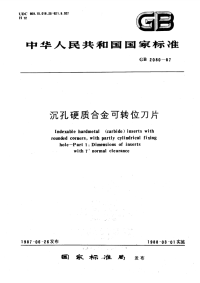 GBT2080-1987沉孔硬质合金可转位刀片.pdf