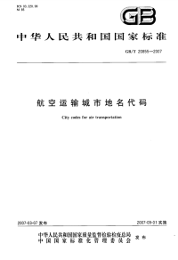 GBT20855-2007航空运输城市地名代码.pdf