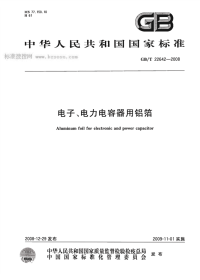 GBT22642-2008电子、电力电容器用铝箔.pdf